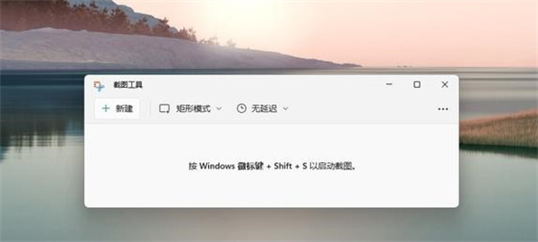 windows11怎么截图 windows11截图保存在哪