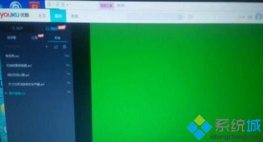 Windows10系统下优酷播放器显示绿屏如何解决