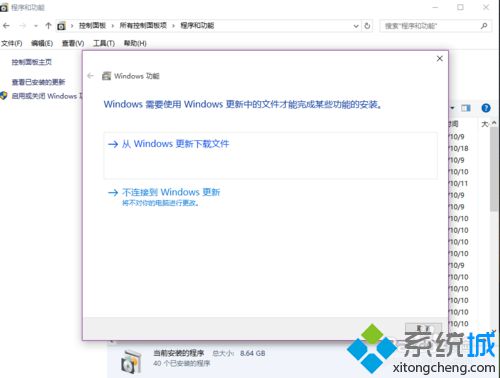 windows10系统无法安装CAD2008的解决方案