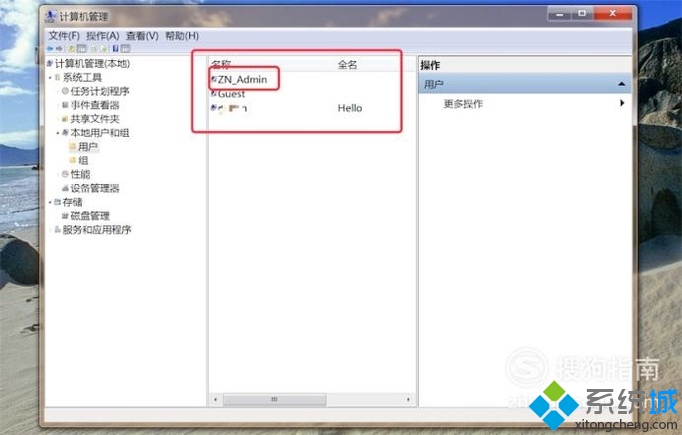 windowsxp系统如何修改电脑管理员名称