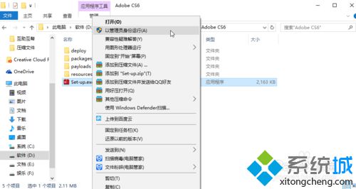 windows10系统安装adobe premiere pro图文教程