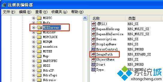 xp系统安装Office提示The Windows Installer service could not be accessed怎么办