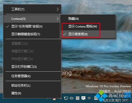 Windows10任务栏隐藏Cortana后该怎么搜索【图文教程】