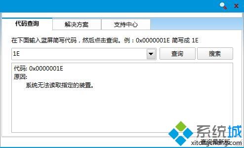 windows7系开机提示0x0000001E蓝屏代码的解决方法
