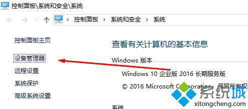 windows10系统使用键盘打开设备管理器的三种方法