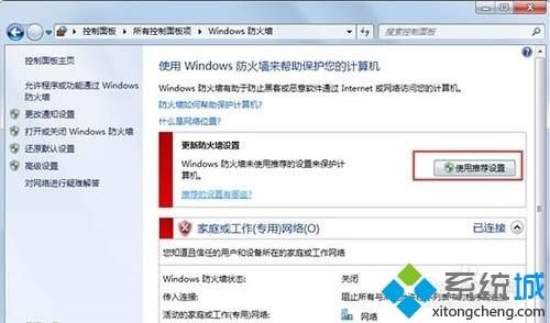 windows7浏览器无法上网怎么回事_windows7浏览器无法上网的处理方法