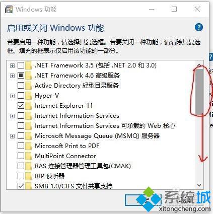 Windows10系统删除Windows Media Player12的方法