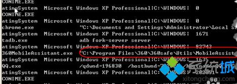 WindowsXP系统任务管理器中进程的路径怎样查看【图文教程】