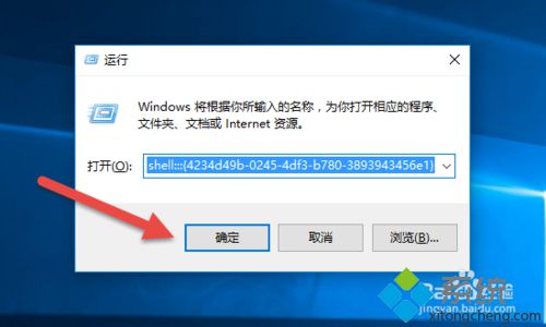 Windows10系统查看电脑所有已安装程序的方法