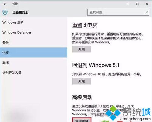 Windows10系统电脑屏幕一直闪烁的解决方案