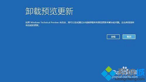 Windows10系统开机提示“未正确启动”的解决方案