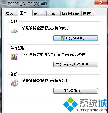 大地xp纯净版系统删除U盘空文件夹的具体方法【图】