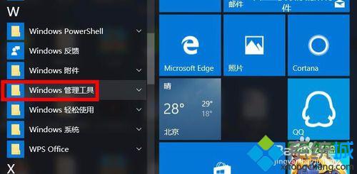 Windows10系统查看侦听端口的方法