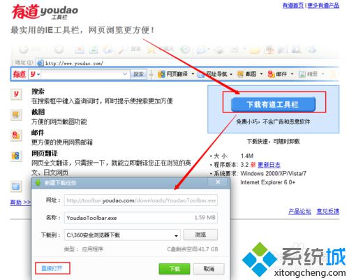 xp系统下怎样将英文网页翻译成中文