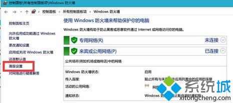 Windows10系统下禁止软件联网的两种方法