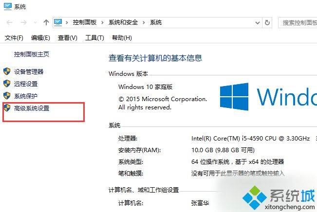 Windows10提示虚拟内存不足怎么办？Win10提示虚拟内存不足问题的解决办法