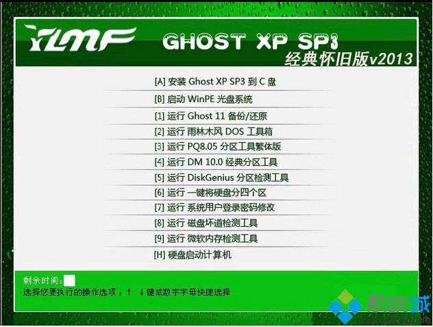 哪里有雨林木风ghost xp sp3纯净版y1.0下载