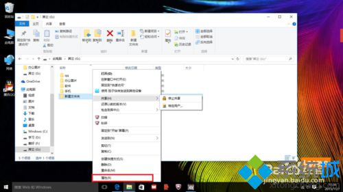 Windows10系统下隐藏/显示电脑文件图文教程