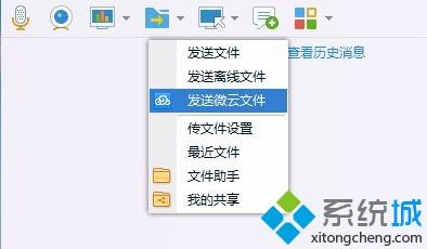 windows10系统下QQ传输文件卡住的解决方法