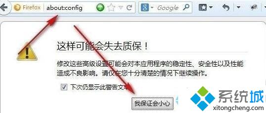 win10下火狐浏览器无法打开网页视频的解决方法
