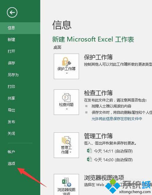 windowsxp系统下设置Excel表格不显示“0”值的方法