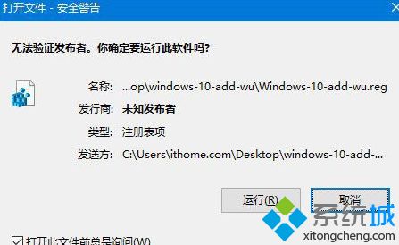 win10控制面板添加“Windows更新选项”的方法