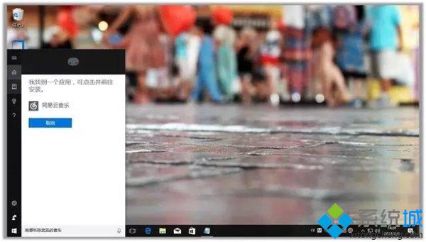Windows10一周年更新：小娜支持网易云音乐听歌