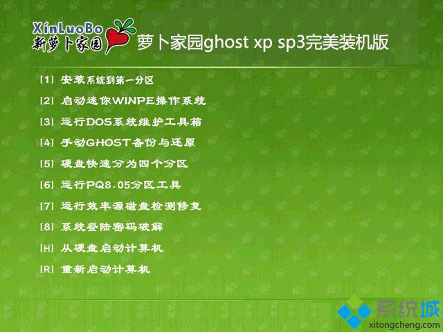 12版xp系统下载gho_12版xp系统gho镜像下载地址
