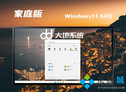 iso win11精简家庭版系统下载 windows11家庭版系统镜像下载