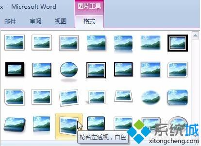 windowsxp系统如何在word中插入、编辑及美化图片