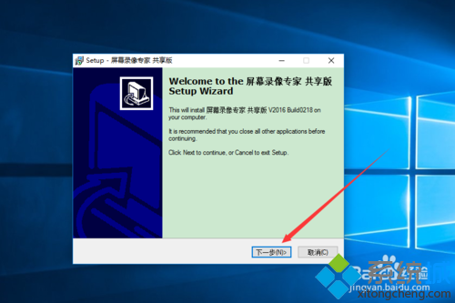 windowsxp系统如何安装屏幕录像专家