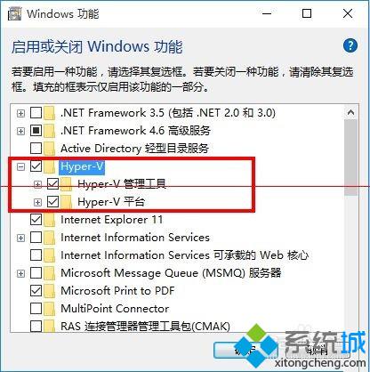 windows10下vmware与hyper-v不兼容的解决方案
