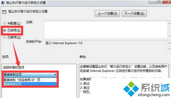 绿茶XP系统下IE总会提示“你的浏览器已升级”如何解决