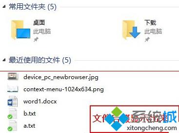 windows10如何显示文件后缀名？win10文件扩展名显示方法