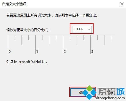 Windows10 Edge浏览器字体显示不清晰问题的解决方案