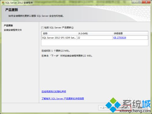 xp系统电脑如何安装sql server 2012 express