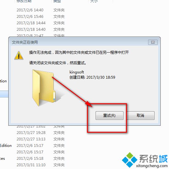 windows10系统如何删除流氓软件的文件夹