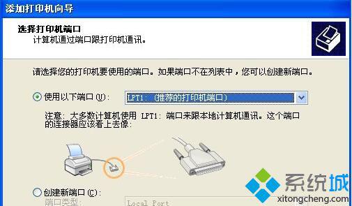winXP系统下Excel查看打印预览提示“尚未安装打印机”的解决方法