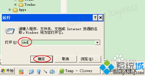 Windows7怎么删除tmp文件|win7系统删除tmp文件的方法