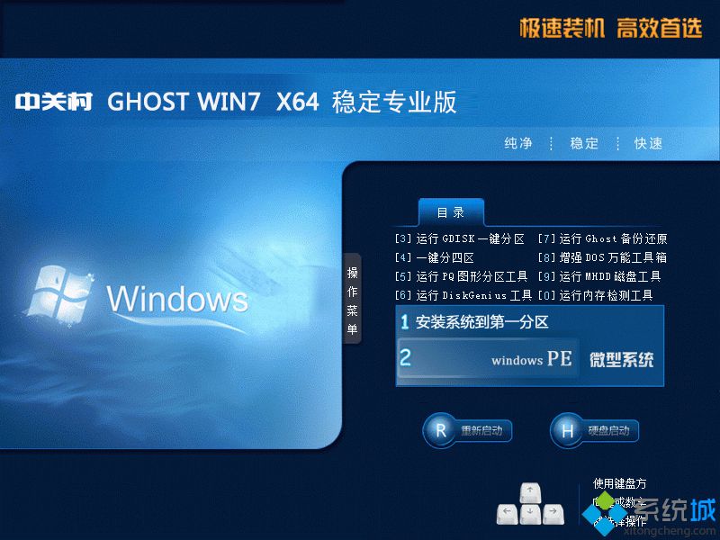 windows7 sp1 x64原版下载_windows7 sp1 x64原版系统下载地址