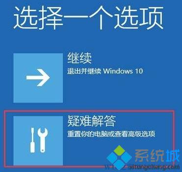 Windows10进入带命令安全模式的方法