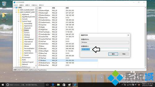 Windows10系统文件夹背景色怎样更改