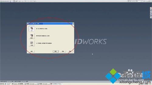 windowsxp系统下SolidWorks打开慢如何解决