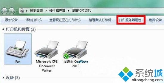 win7系统更改打印机缓存文件夹的方法【图文】