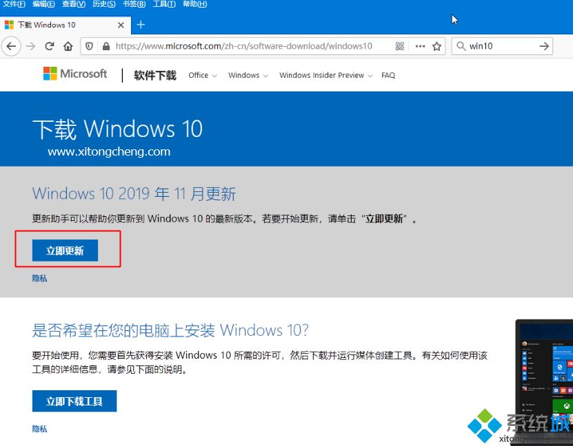 win10更新助手下载_windows10更新助手使用方法