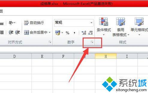 windowsxp系统下Excel怎样隐藏数据