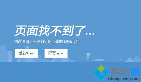 win10下搜狗浏览器无法解析服务器的dns地址如何解决