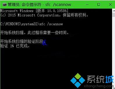 Windows10系统受损文件怎么查看
