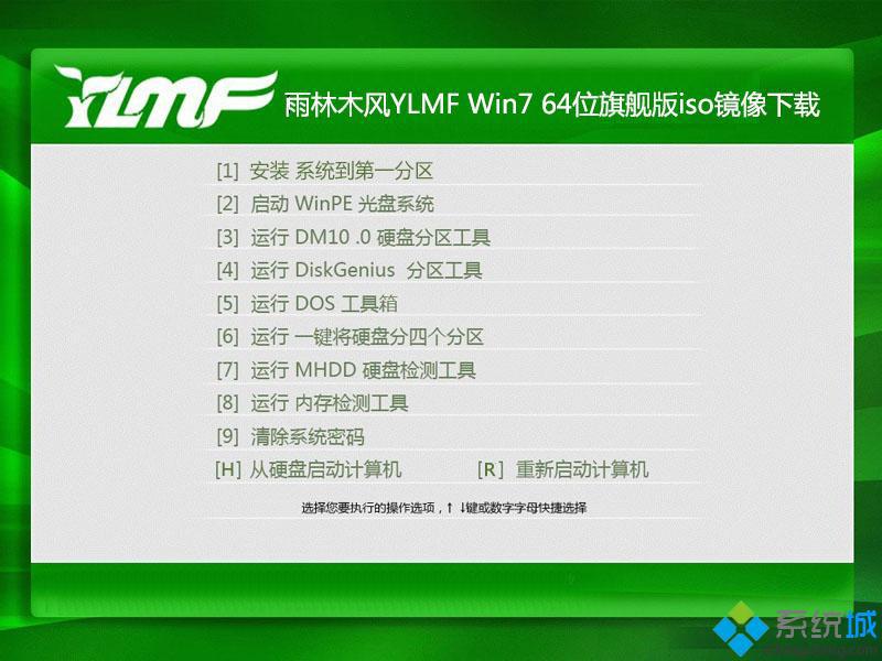 win7 2019中文版下载 win7 2019中文版官方下载地址