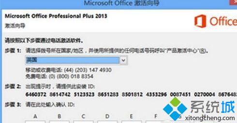 win10家庭版office365激活密钥是什么_win10系统office365家庭版密钥激活方法